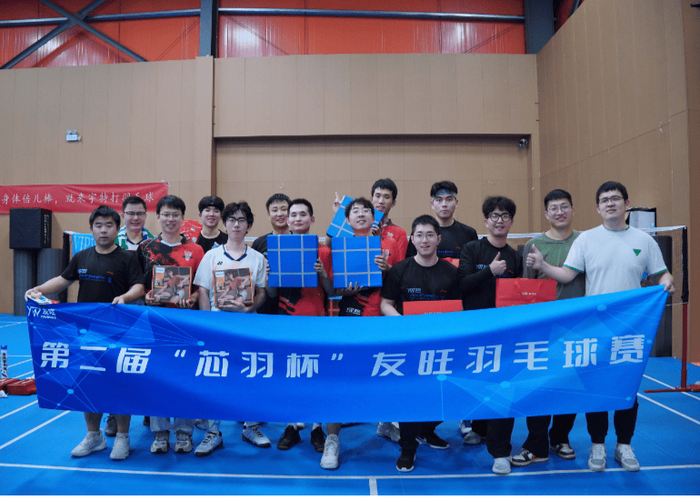 第二屆友旺“芯羽杯”羽毛球團(tuán)體賽 ——燃起來，我的同伴